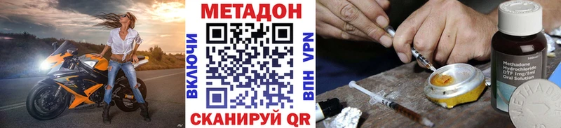 МЕТАДОН VHQ  Алейск 