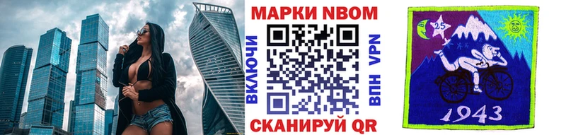 Марки 25I-NBOMe 1,5мг  Алейск 